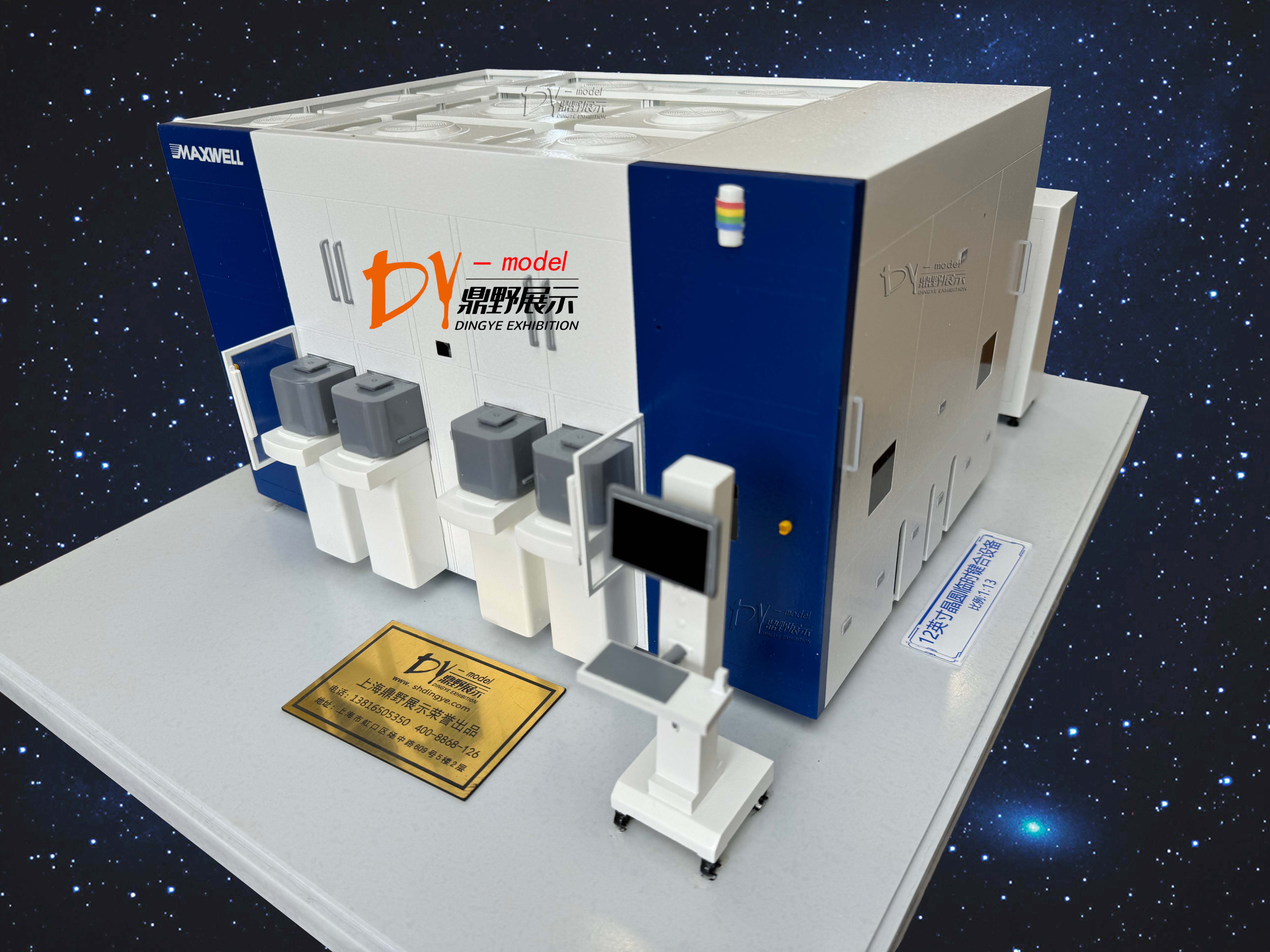 Maiwei Technology Industrial Equipment