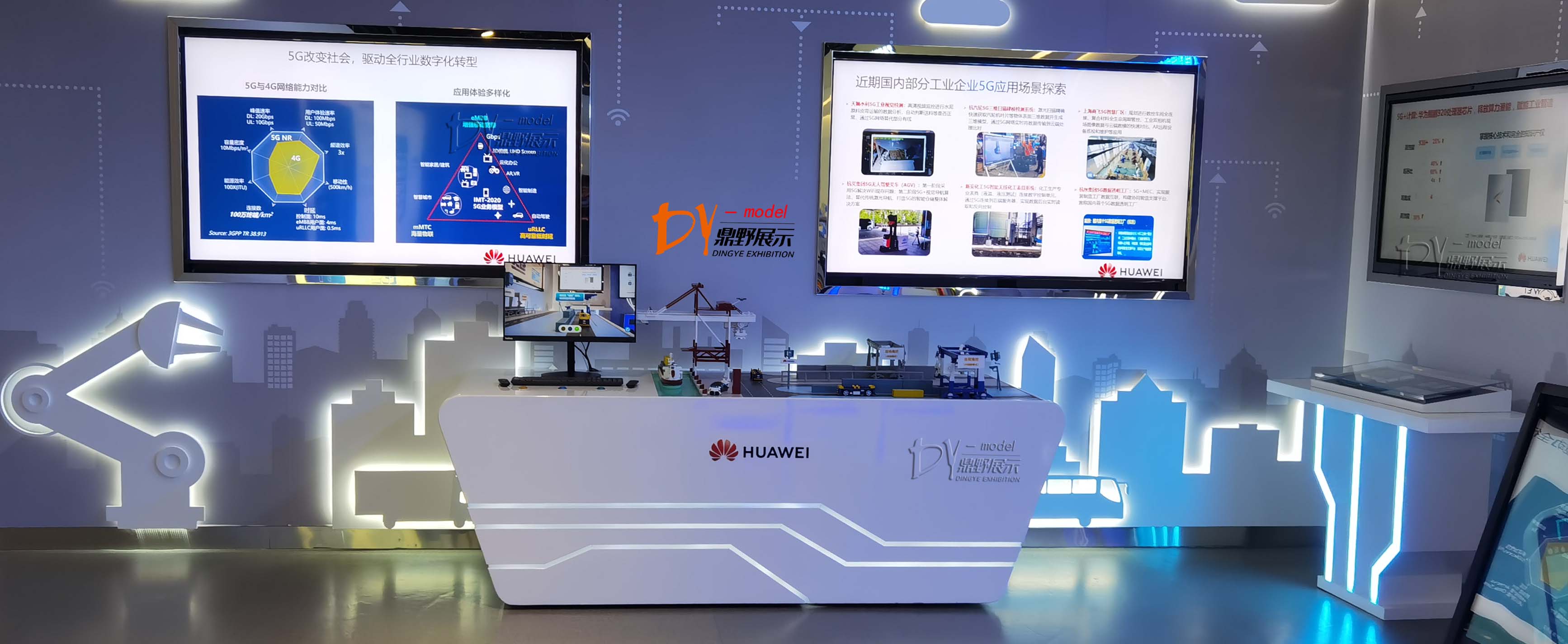 Huawei 5G Industrial Internet Demonstration Hall