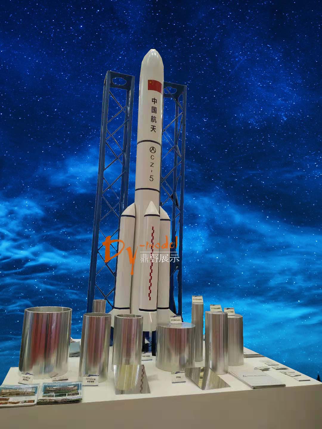 Chinese Aerospace Rocket