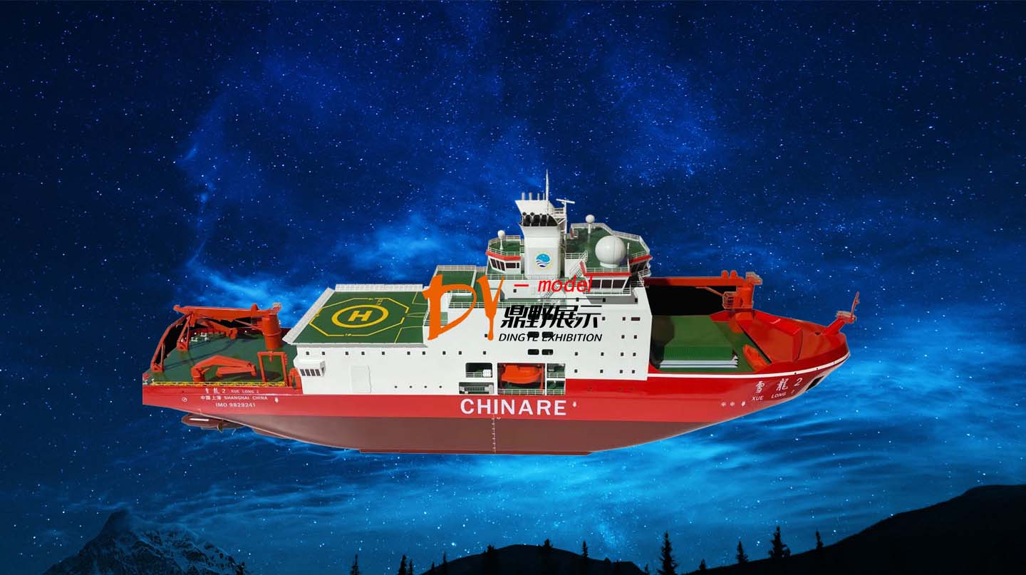 Ship Xuelong 2